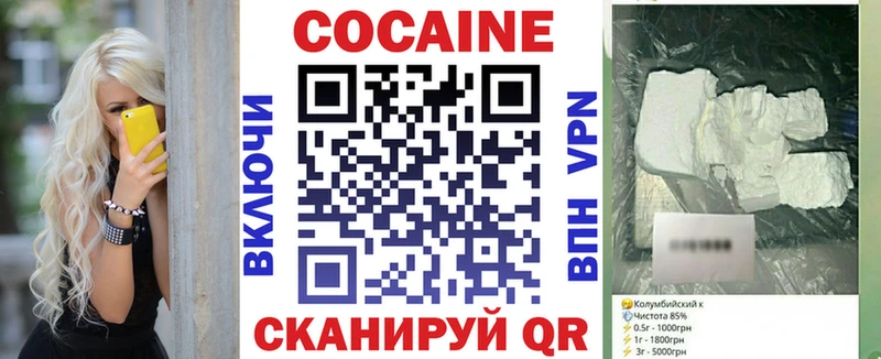 COCAIN Fish Scale  сколько стоит  нарко площадка состав  Короча 