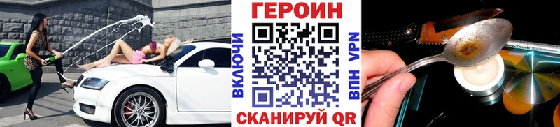 Героин гречка Короча