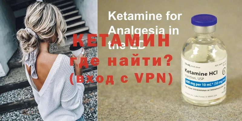 КЕТАМИН ketamine  ссылка на мегу зеркало  Короча  хочу  